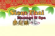 泰足樂 Siam Thai Massage & Spa  (灣仔柯布連道分店)