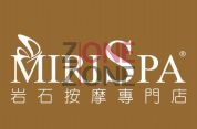 Miris Spa (銅鑼灣店)