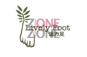 Lively Foot 活力足 