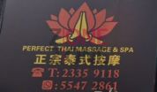 Perfect Thai Massage & Spa
