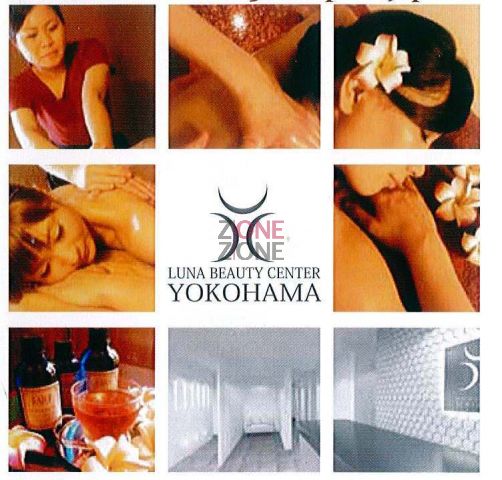 Luna Beauty Center YOKOHAMA (已搬遷) - 
