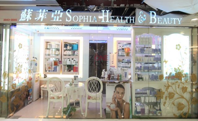 蘇菲亞纖體美容 (Sophia Health Beauty) (屯門市廣場店) (已搬遷) - 店舖門面