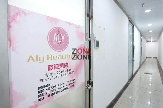 到達22樓後，前往2201J室，即到達「Aly Beauty Co」