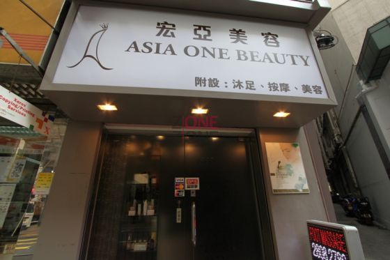 順利到達宏亞美容 Asia One Beauty 了！